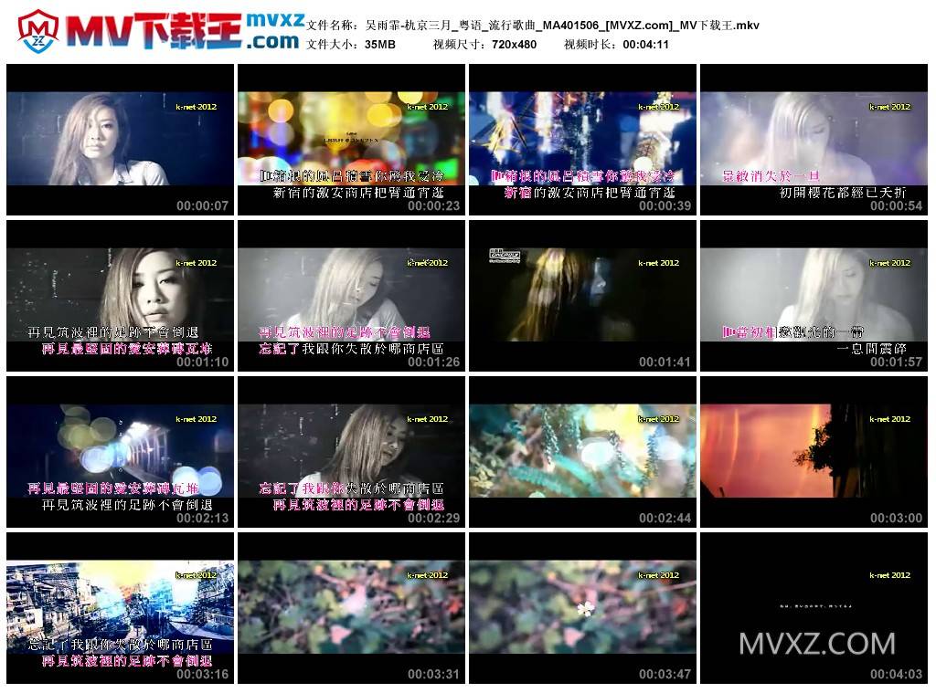 吴雨霏-朹京三月_粤语_流行歌曲_MA401506